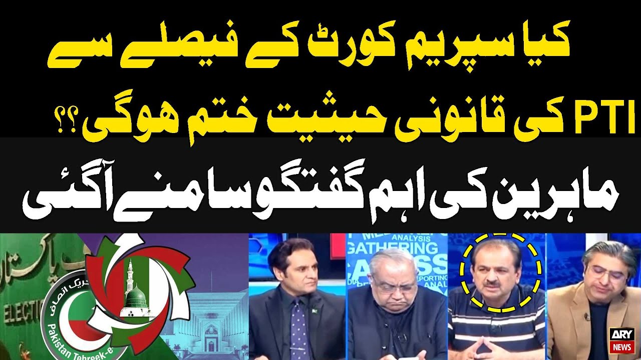 Will the Supreme Court's decision end PTI's legal status? Expert Analysis