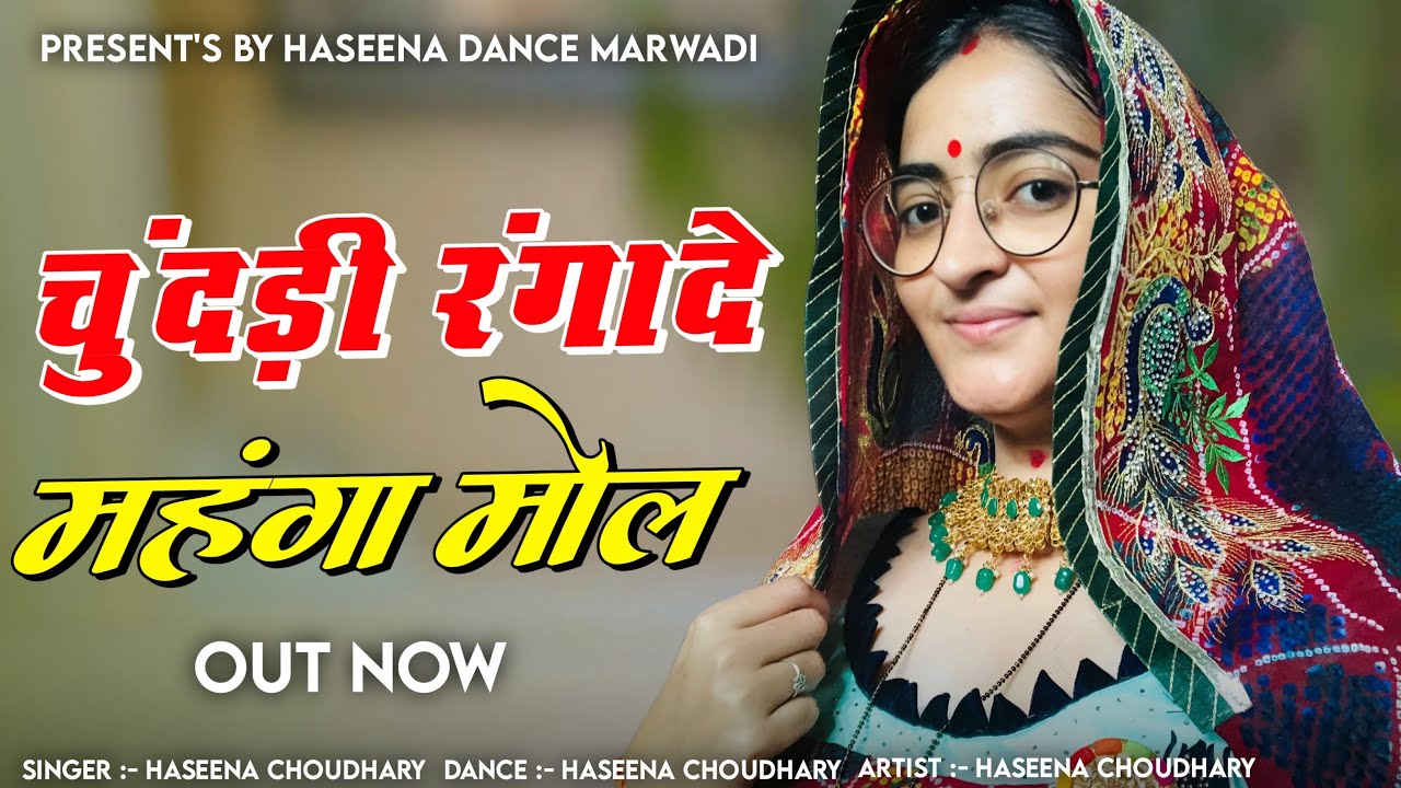 Chundri rangade mahga mol ki ||haseena choudhary song||new dj song|| Kanha ra chundri rangade