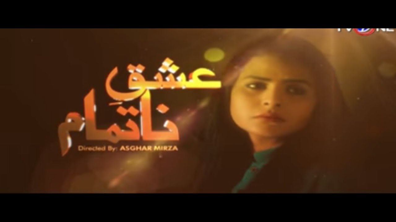 Ishaq Na Tamam Part 01 | Golden Telefilms | Beenish Chohan - PrimeFlix Drama