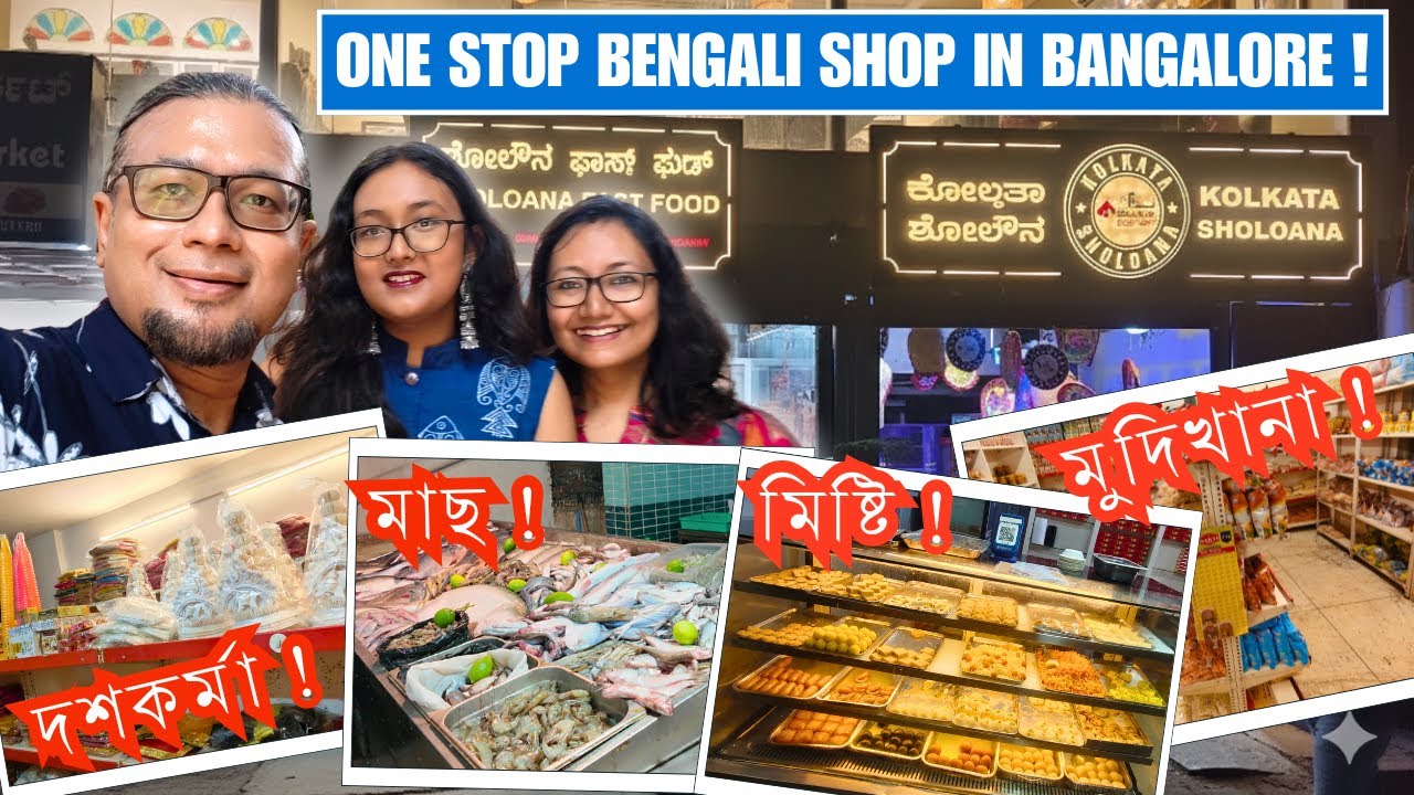 Kolkata Sholoana Bangalore: One Stop Bengali bazar in Bengaluru for Fish, Sweet, Dashokorma, Grocery