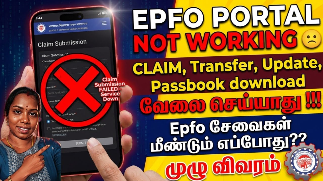 PF Not Working🚫 Solution Tamil✅️ | PF Claim Problem | #claim #pf #transfer @ungal_vino 