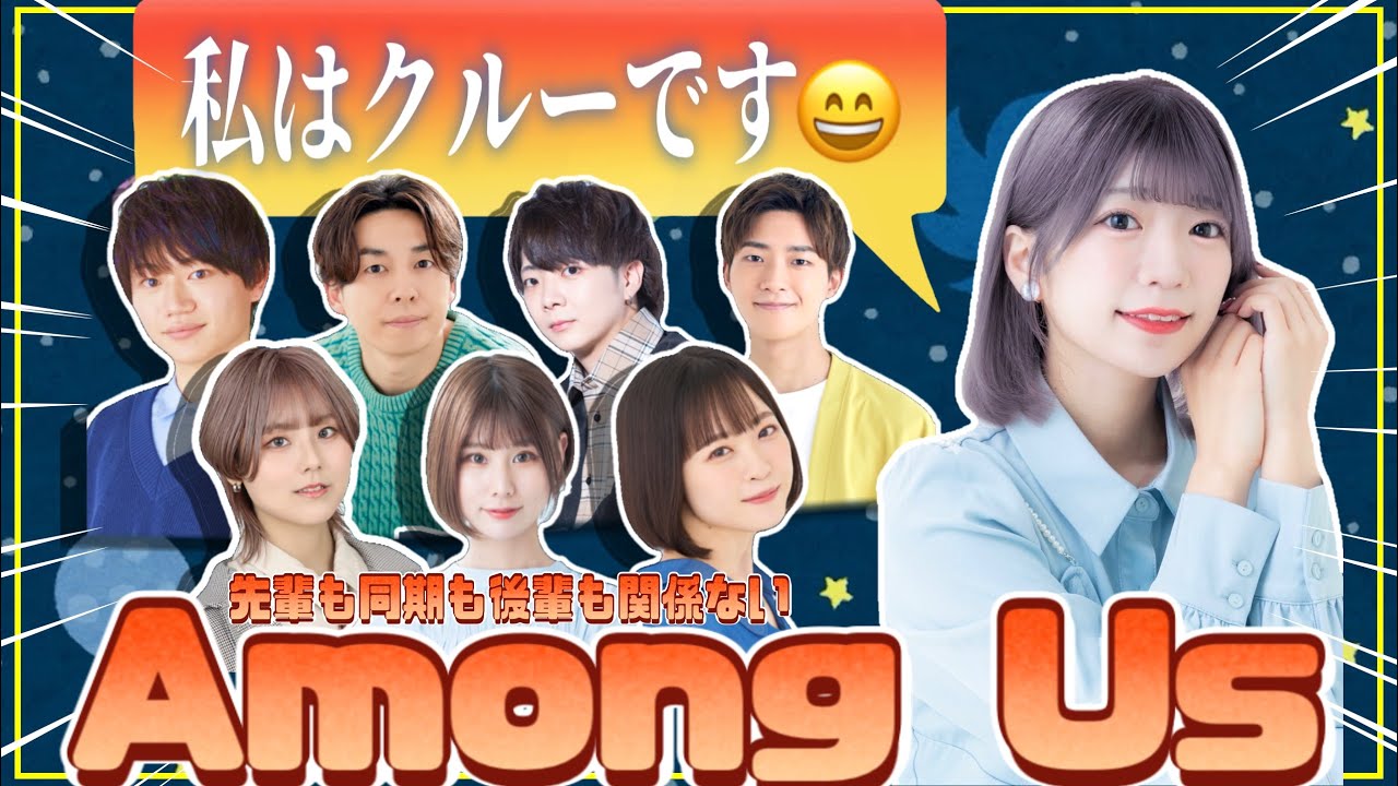 【AmongUs】