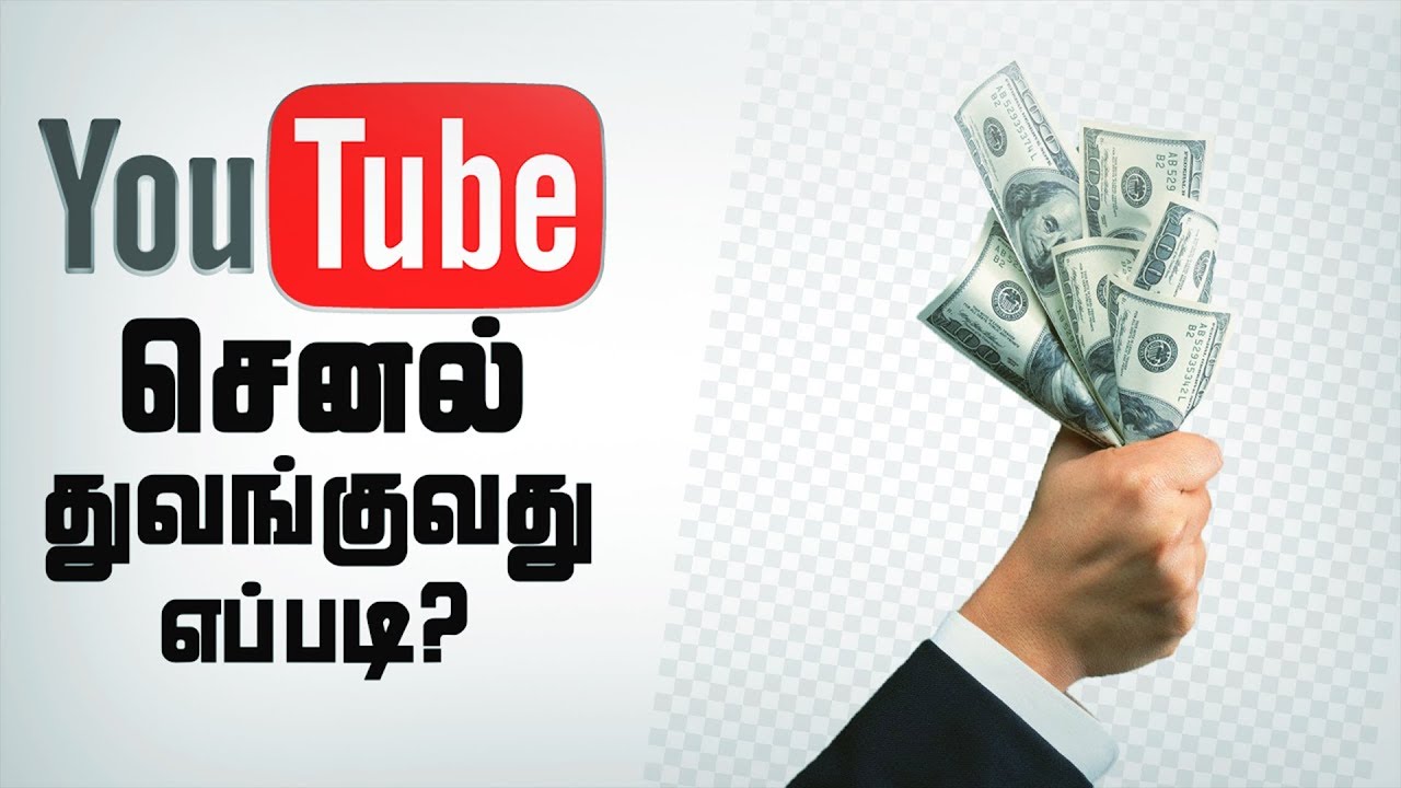 How to Start a YouTube Channel In Tamil & Earn Money $_$