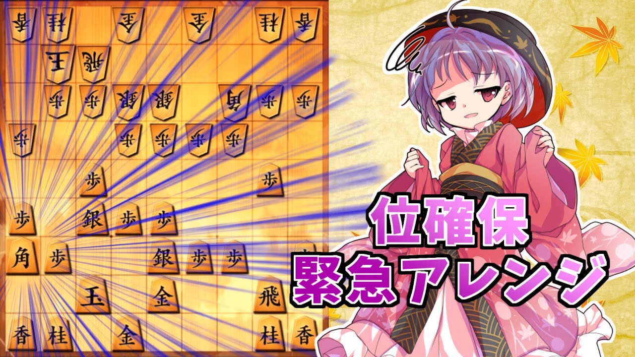 ひねくれ者の将棋指しS3 #2　玉頭位取り VS 中飛車　意地でも位確保！！+α