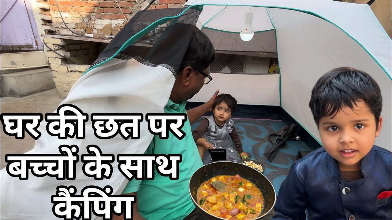 घर की छत पर पहली बार Camping 🏕️ | Homemade Paneer Tikka Party 