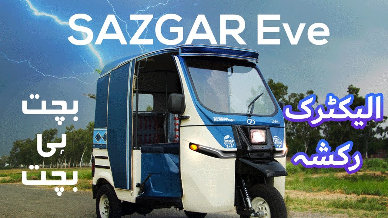SAZGAR Electric Rickshaw.