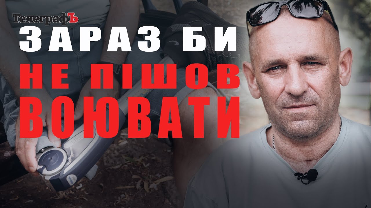 «Если бы знал, НЕ ПОШЁЛ БЫ ВОЕВАТЬ», — откровенный рассказ о проблемах тяжелораненых военных