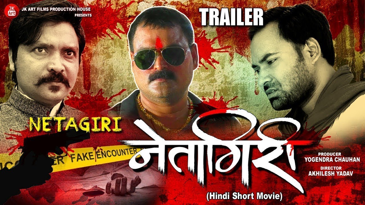 #Netagiri #नेतागिरी Hindi Short Movie  TRAILER  Indian Politics 2020 : Bollywood Short Movie 2020