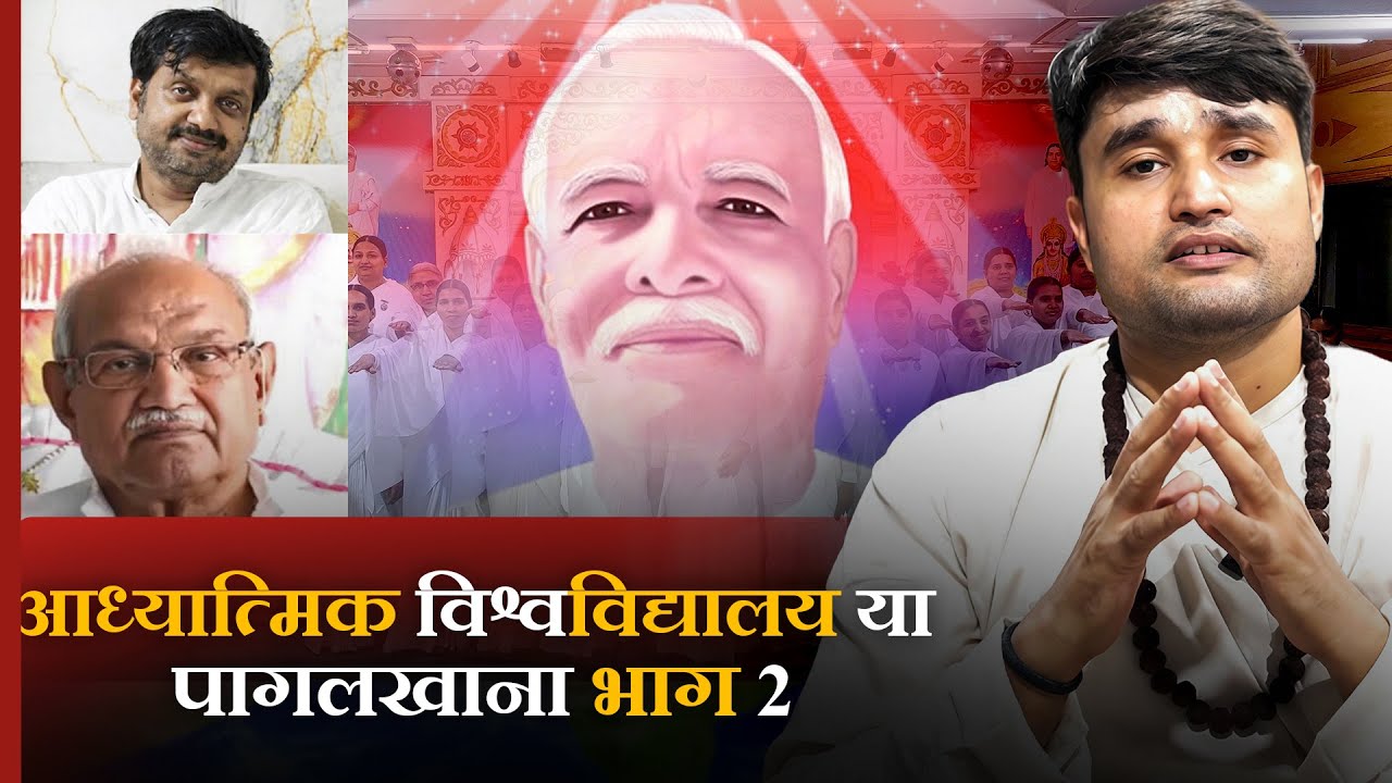 Live Discussion With Vivek Ji From Adhyatmik Vishwavidyalaya