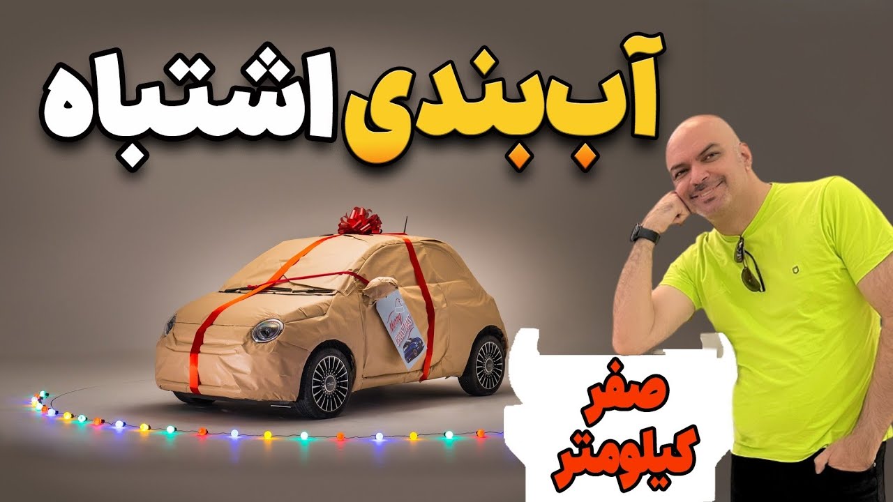 بهترین روش آب بندی موتور خودرو/موتورسیکلت