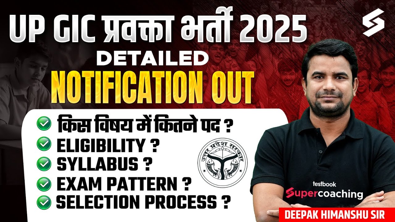 GIC Lecturer Vacancy 2025 Out | UP GIC Lecturer Syllabus, Pattern, Eligibility & Selection Process