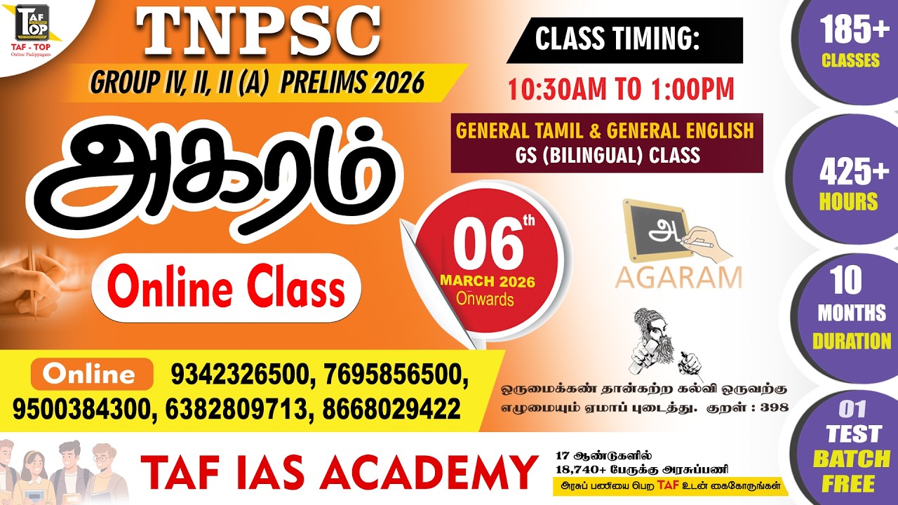 TNPSC | GROUP IV & II, II(A) PRELIMS | ONLINE CLASS | AGARAM NEW BATCH 2026 | TAF TOP