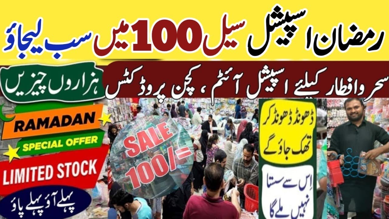 ✨ 100 Rupees Shop In Karachi 🕊️ | All In One Shop Rj Mall | Ramzan Gadgets  | Kitchen Items 