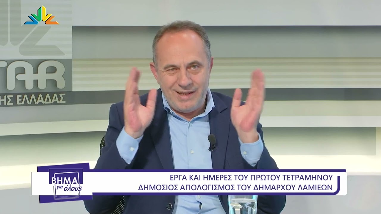 Oι σκέψεις του Πανουργιά Παπαϊωάννου για τον ΠΑΣ Λαμία