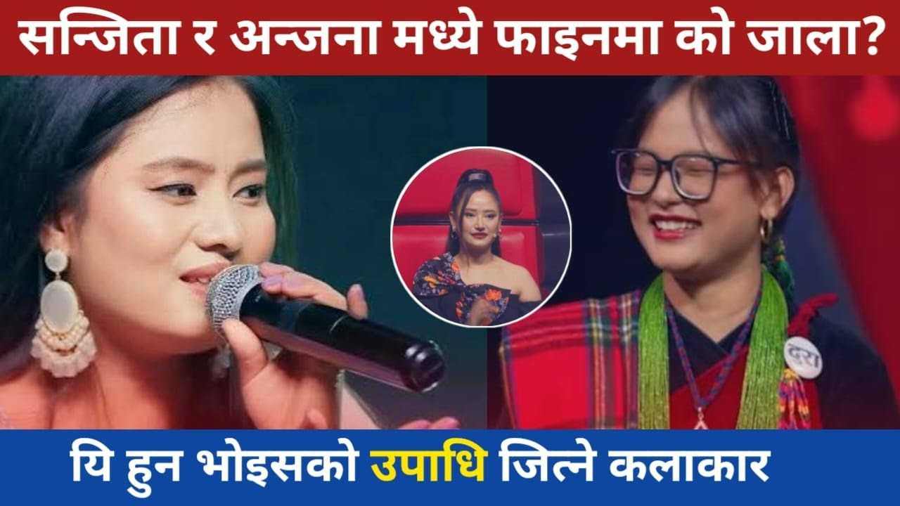 Sanjita Dura and anjana Saru Magar voice of Nepal | Voice of Nepal live round 