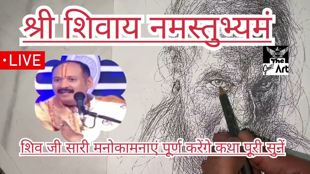Live 🔴- 12 March कथा श्री शिव महापुराण कथा प्रदीप मिश्रा Pradeep Mishra Sehore wale