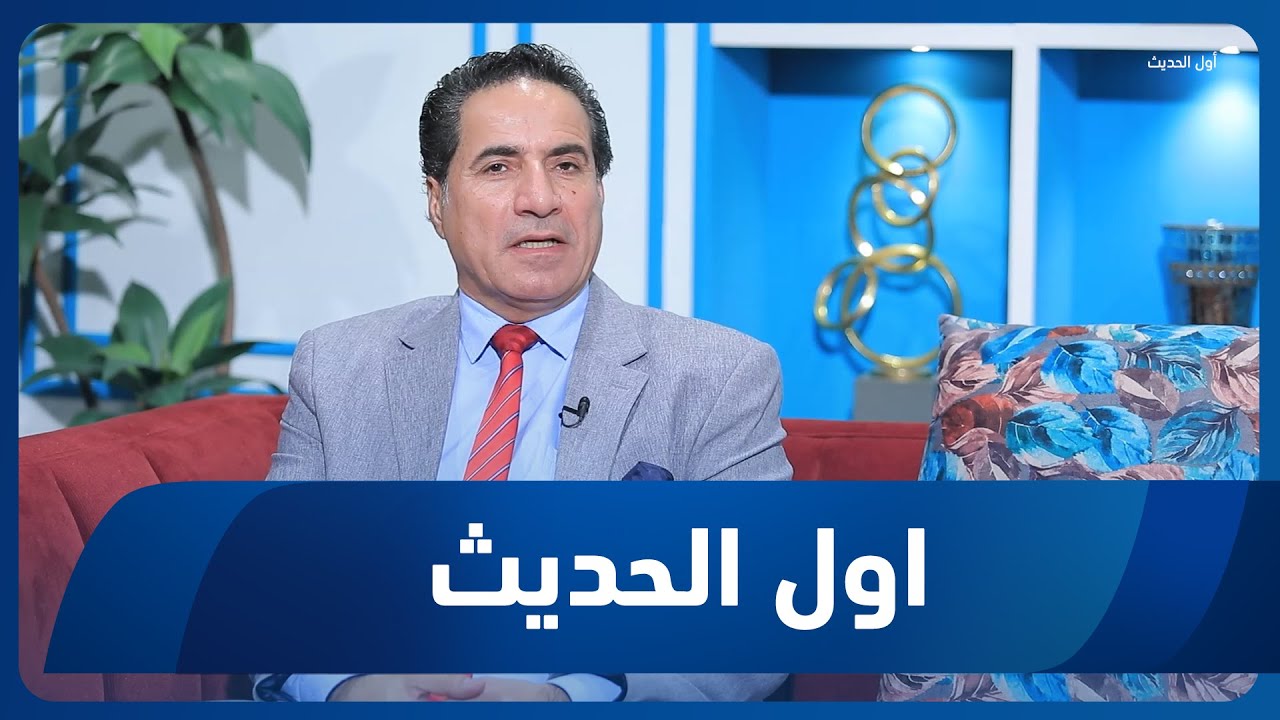أول الحديث مع أحمد الحلو | ضيف الحلقة الصحفي الرياضي الدكتور عدنان لفتة