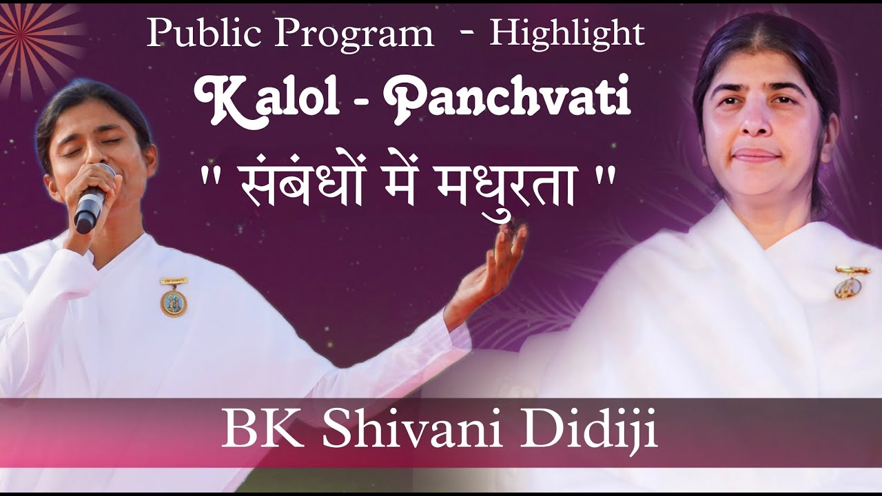 Bk Shivani Didiji - Public Program Highlight - Kalol, Panchvati