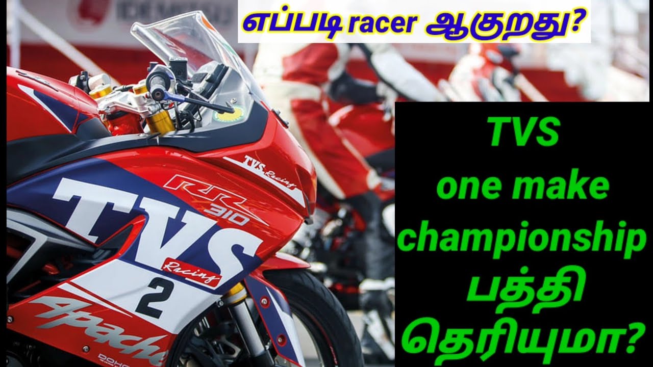 TVS one make championship explained in Tamil / tvs one make championship தமிழ் / motogp tamil