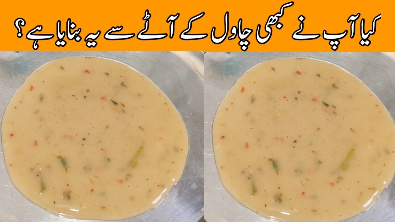 1 Cup Rice Papad | homemade papad recipe | chawal ke papad