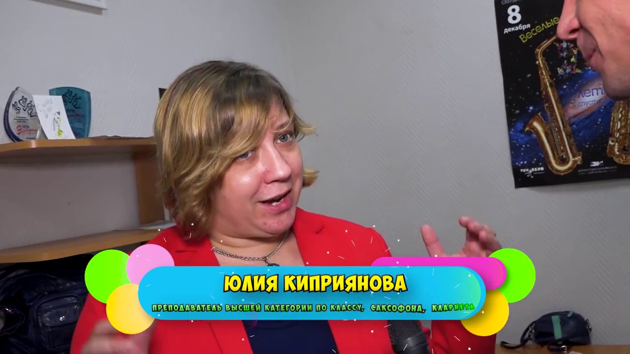 Саксофон. Как научить ребенка игре на саксофоне?