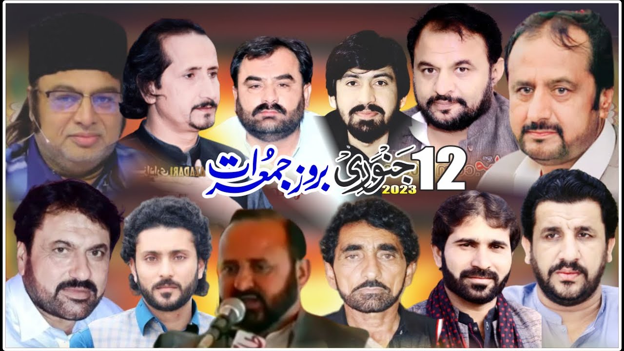 Salana Majlis Aza 12 January 2023 Jamali Balochan Distric Khushab ||Bhakkar Azadari Official