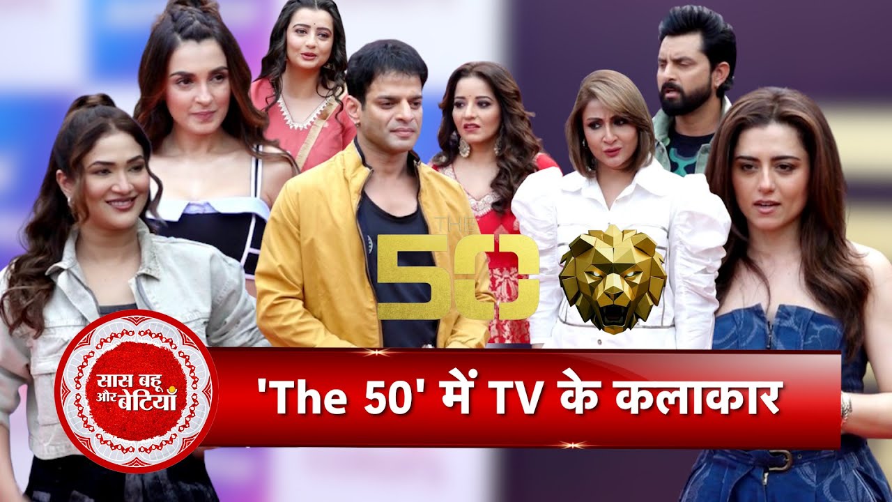 Karan Patel, Urvashi Dholakia, Chahat Pandey & Others Finalised for The 50 Reality Show | SBB