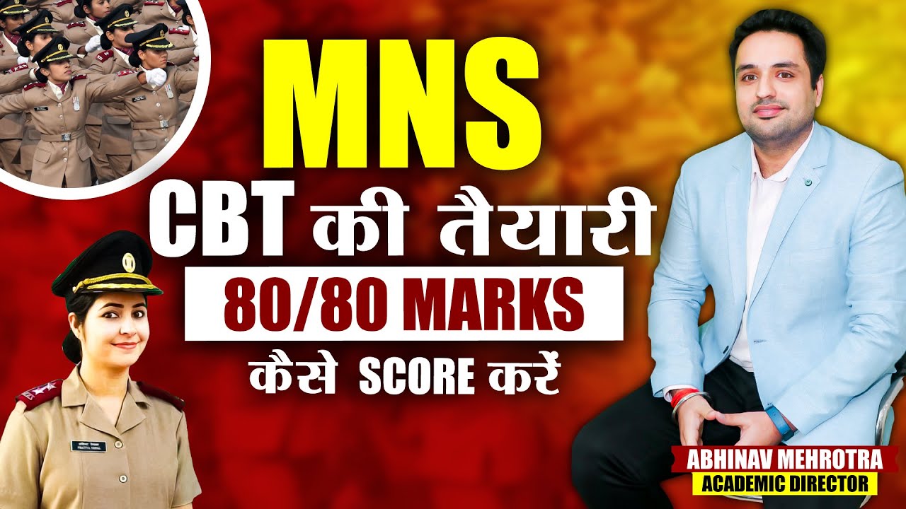 How to Prepare for MNS CBT 2025 Exam | MNS CBT 2025 Exam Pattern & Syllabus | Online MNS Coaching