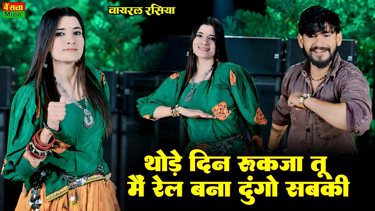 धोके से मर ज्यागो तू अमला को व्यापारी है | Tu Amla Ko Vyapari H | Dg Mawai | Bharti Choudhary Dance