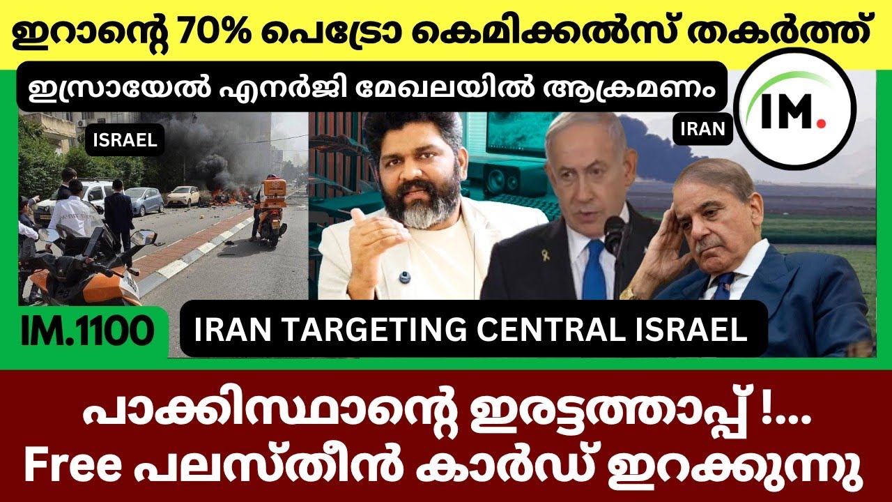 വെടിനിർത്തലില്ല | ഇറാൻ്റെ പലസ്തീൻ കാർഡ്? | അറബ് രാജ്യങ്ങളുടെ തീരുമാനം | Geopolitics@Insights-IM