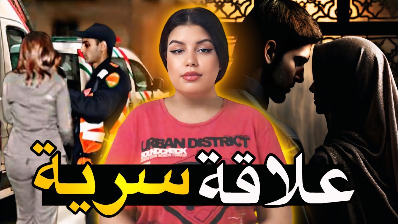 قضية حصرية 🇲🇦 شكون صفاها لهشام فوسط دارو ⁉️ وشنو السر لي تكشف فالتالي ⚠️قضايا وقصص مغربية