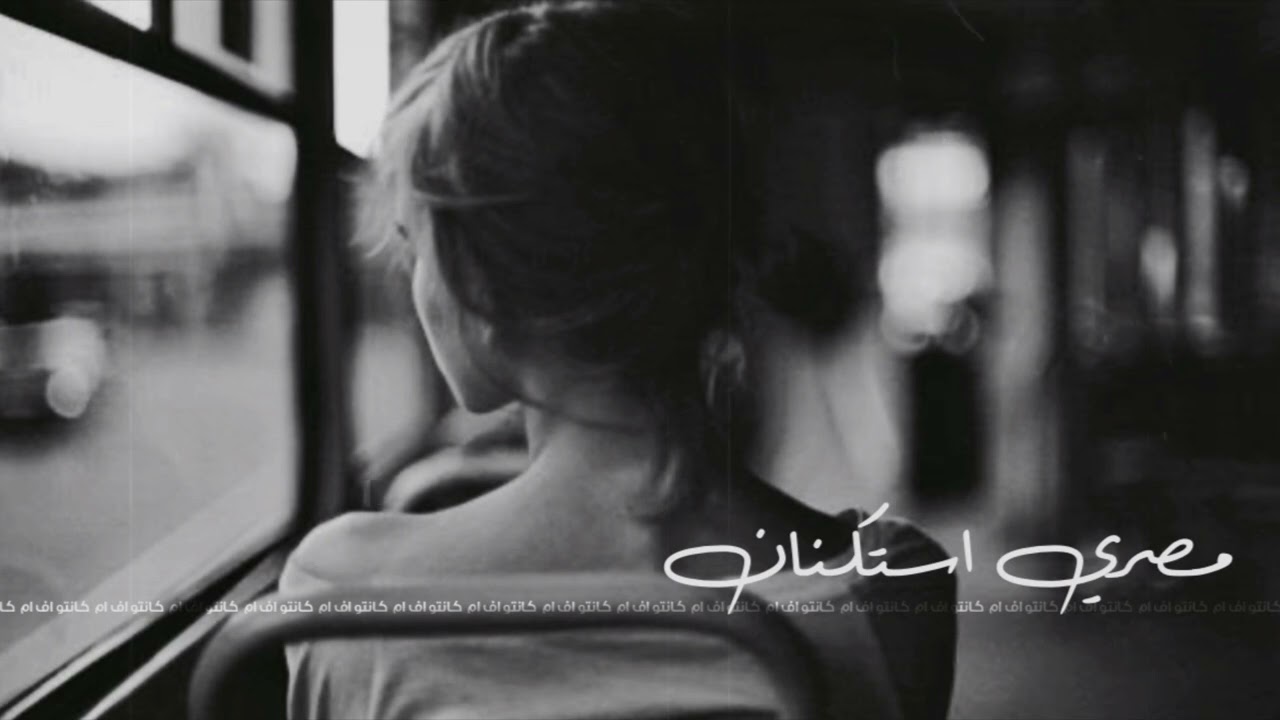 اغاني مصريه استكنان 2024 - واللي تهون عليه العشرة ما نبكيش عليه  | مطلوبه اكثر شيء