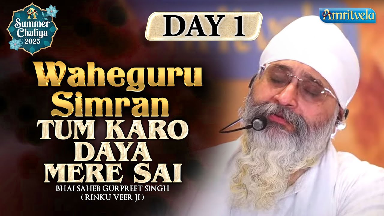 Waheguru Simran - Tum Karo Daya Mere Sai - Day 1 - Amritvela Summer Chaliya 2025