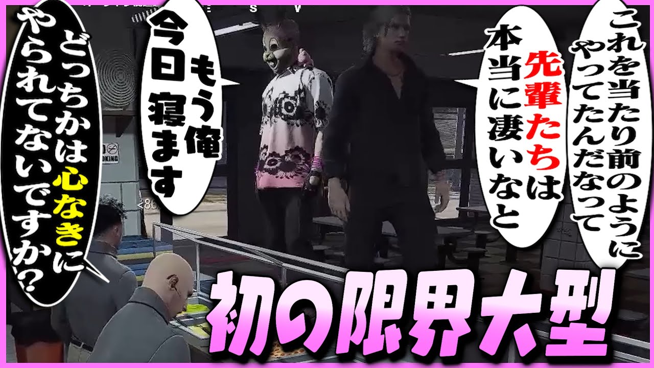 【ストグラ】トピオ＆ジョシュアと初めて限界大型に挑戦するも、ぺしょぺしょになってしまう２人ww【ギルくん/GTA5】