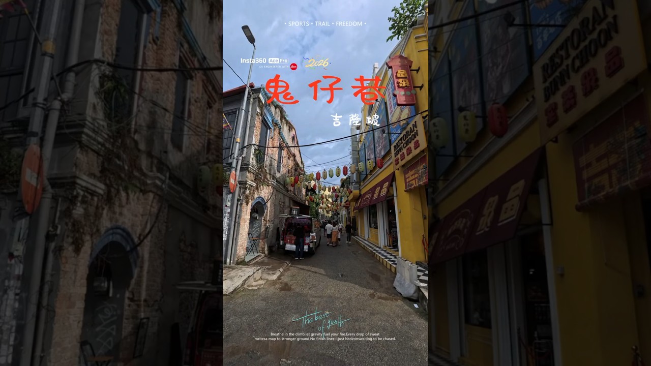 Уличная фотография Insta360 AcePro, Квай Чайхонг в Куала-Лумпуре 
