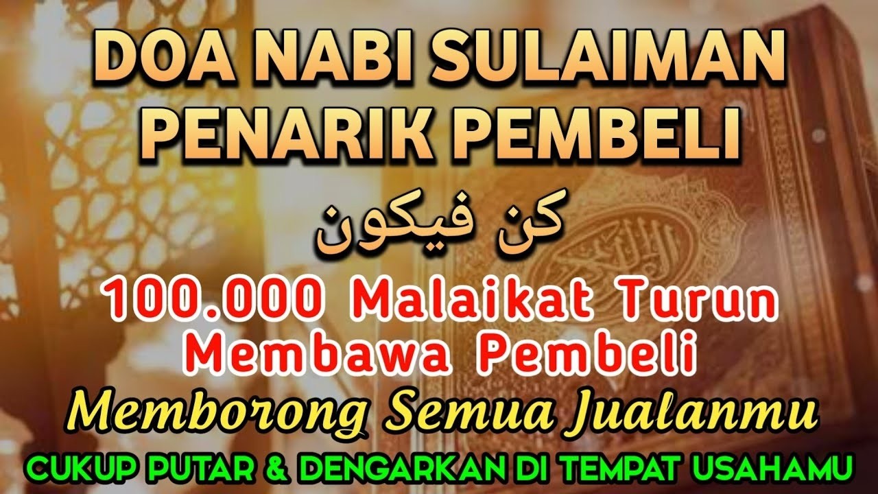 BISMILLAH KUNFAYAKUN 🤲🤲 SESEPI APAPUN USAHA,BISA DILARISKAN DENGAN AYAT INI | SEMOGA MENDAPAT BERKAH