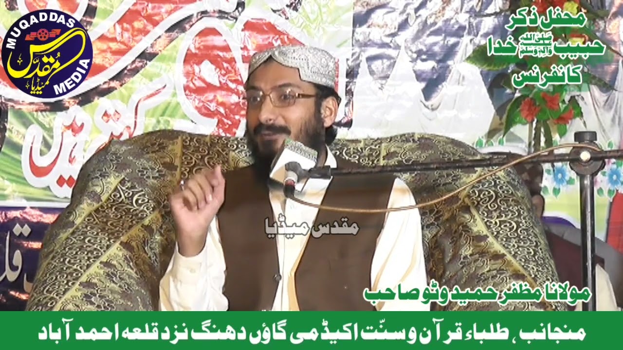 Maulana Muzaffar Hameed Watto New Bayan At Tengha Narowal 20 November 2020