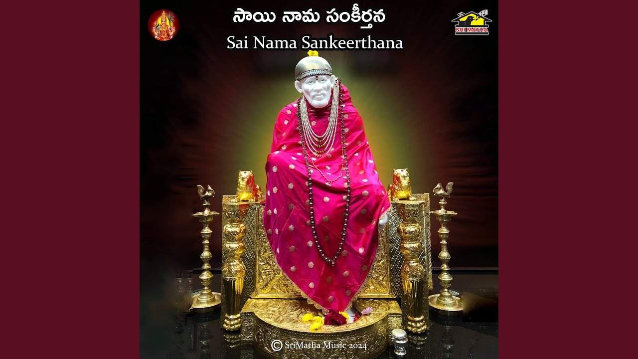 Sai Naama Sankeerthanam