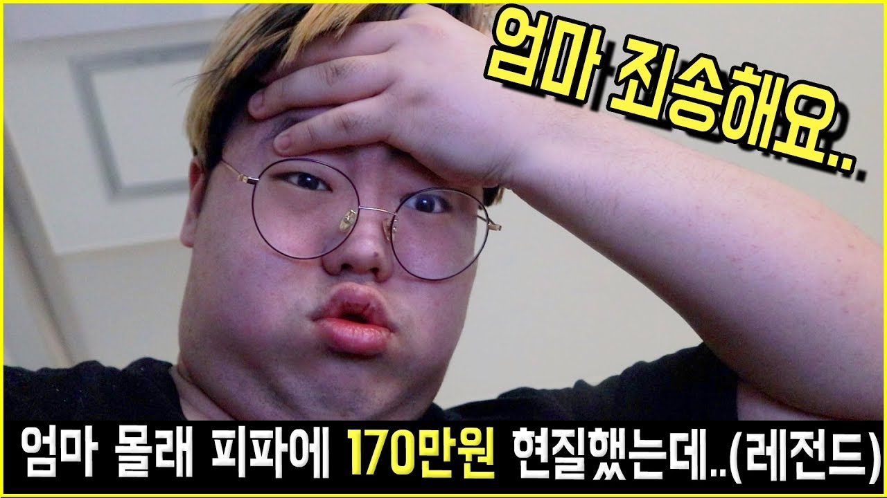 치킨안먹고 모은 170만원을 피파에 올인했습니다...(개레전드)