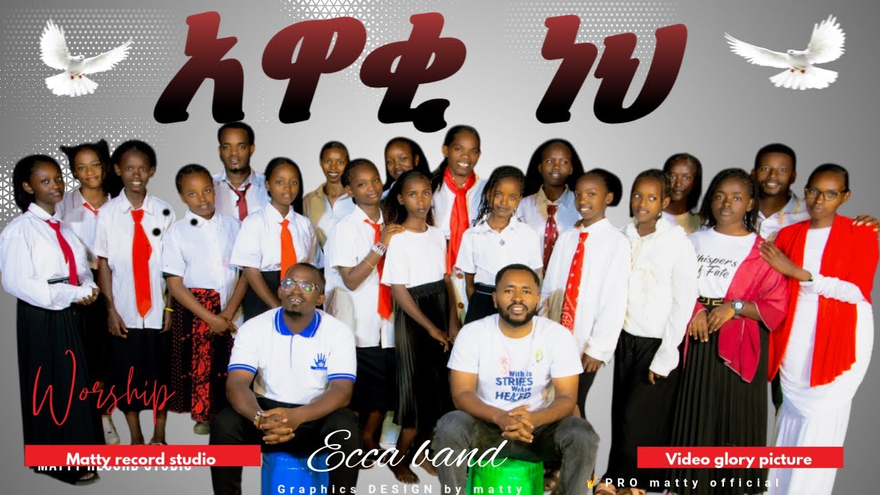 አዋቅ ነህ / awaqi nehi new amahric#oromo#burji gospel songs new cover songs 2025