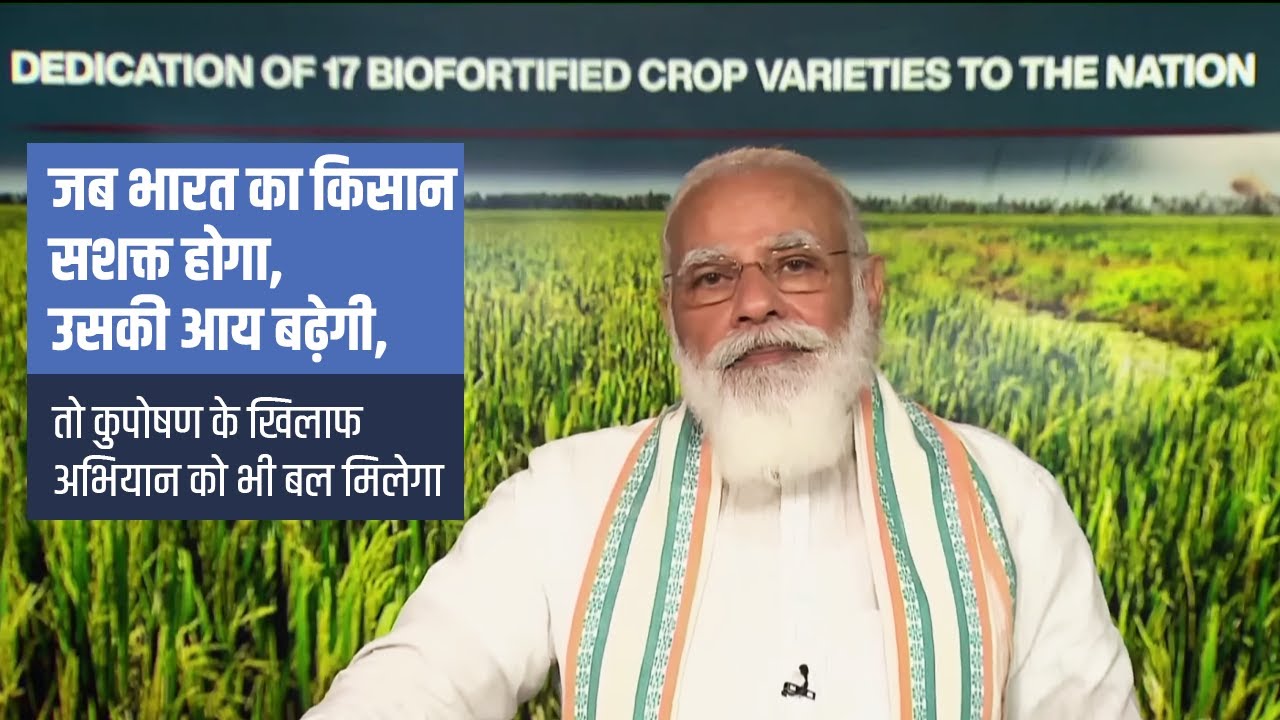 Modi Govt is ensuring legal protection for farmers with this major reform&hellip;Watch video to know more!