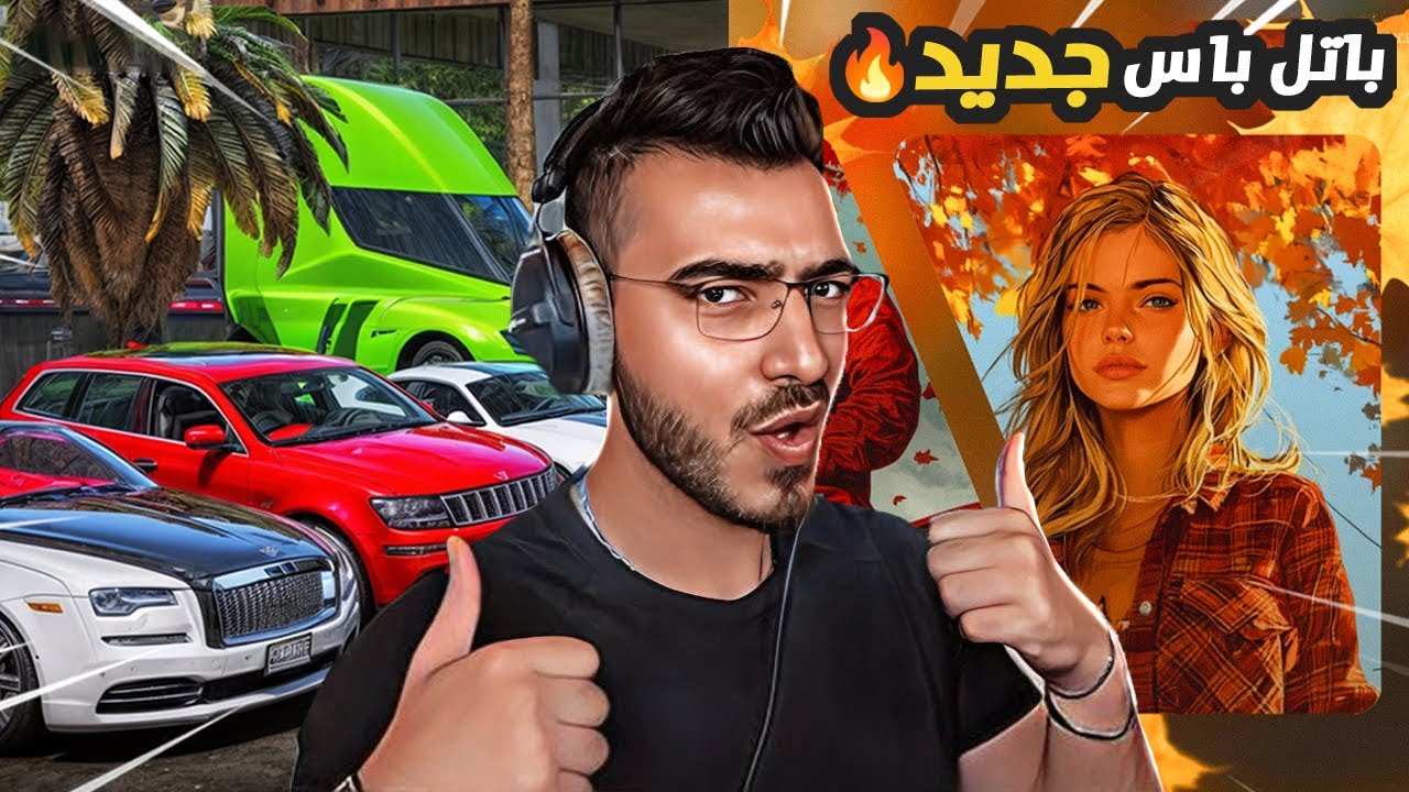 تحديث قراند : معرض سيارات , باتل باس, حيوان عشوائي.. GTA 5 RP 🔥