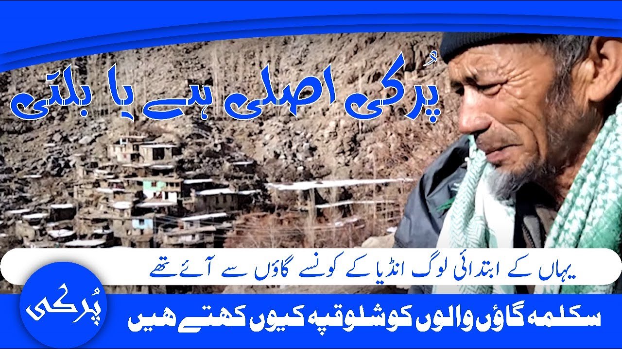 Apo Asghar Ali Skilmah Kargil border Pakistan, Mamani, Losar, Sanaseer, Shalaqpa, Purki History