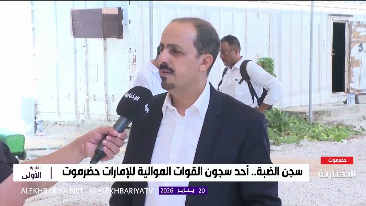 سجون الضبة الإماراتية معتقلات في حضرموت