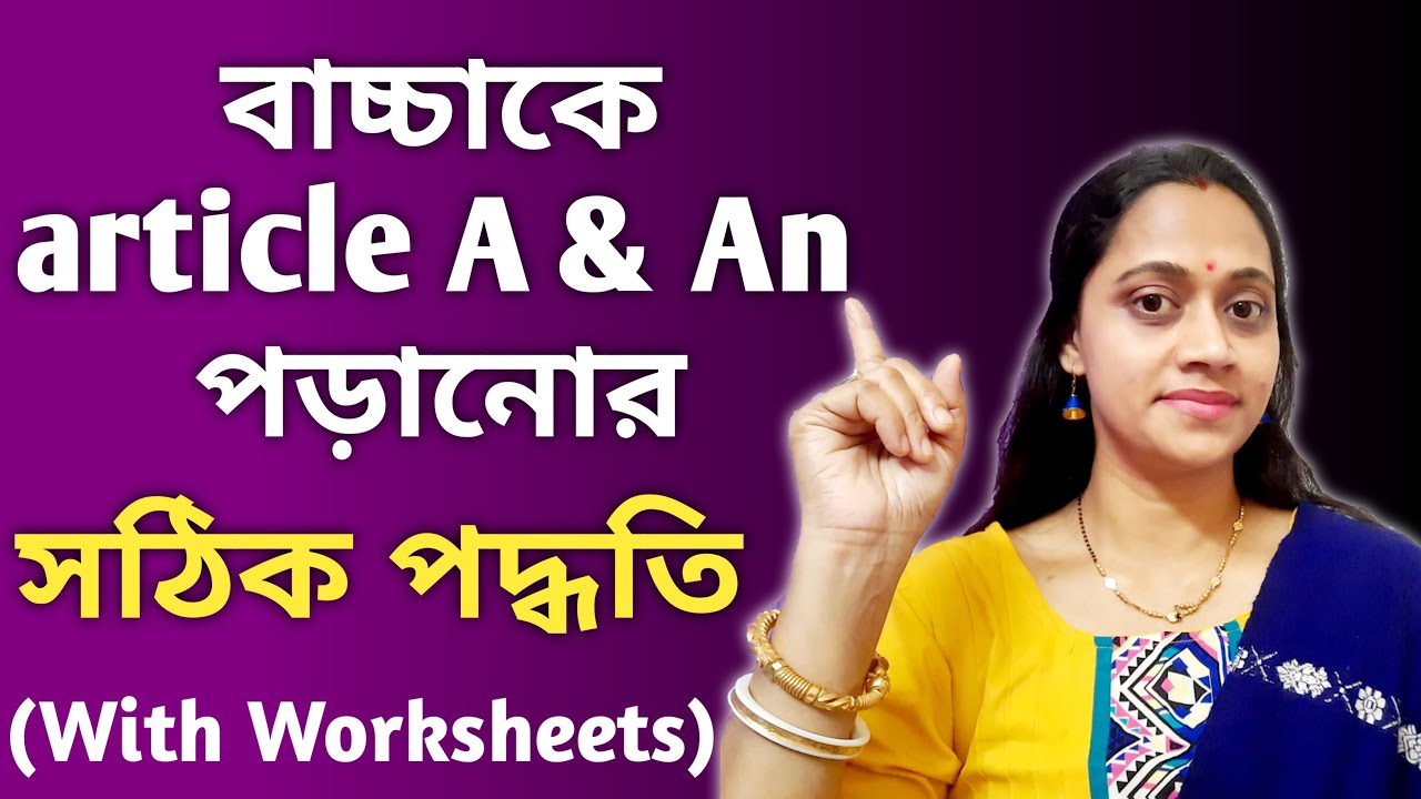 Articles in English Grammar | A and An Grammar for Kids | A and an Use in English