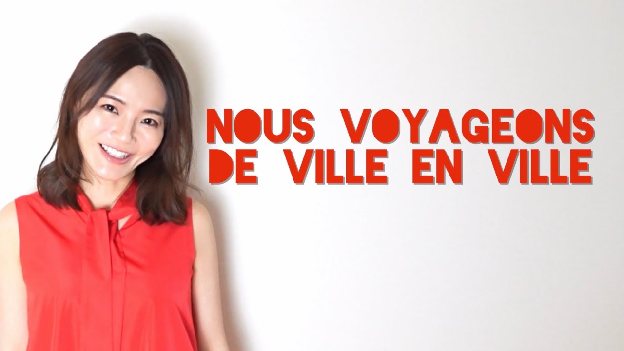 Nous voyageons de ville en ville（町から町へ）「ロシュフォールの恋人たち」より Chïsa 福山知沙