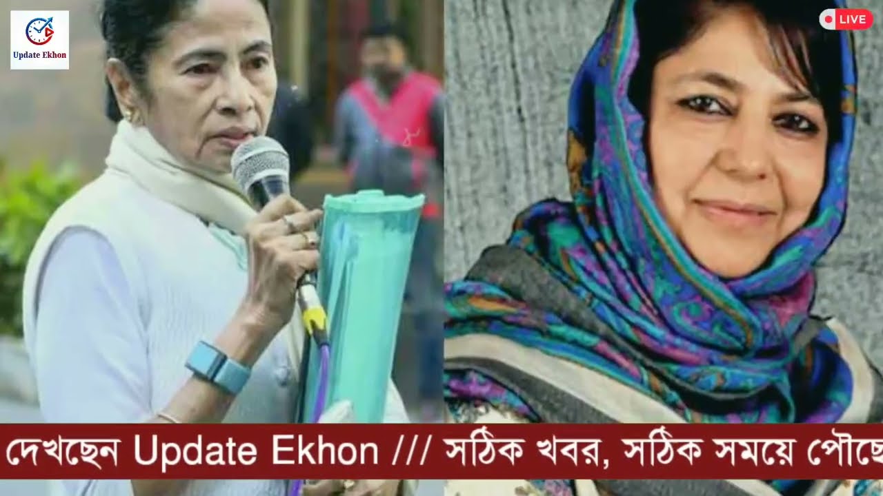 20 January 2026 Akashvani Live News | আজকের তাজা সংবাদ | Full News Bulletin | Update Ekhon