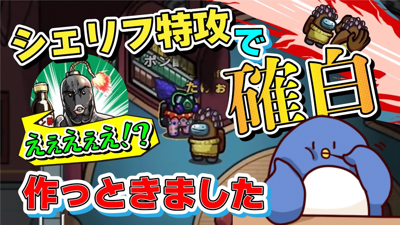 【MOD入りAmong Us】ポン酢！後は任せたぞ！！