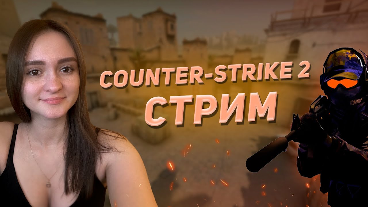 Играем CS2  #shorts #twitch #cs2