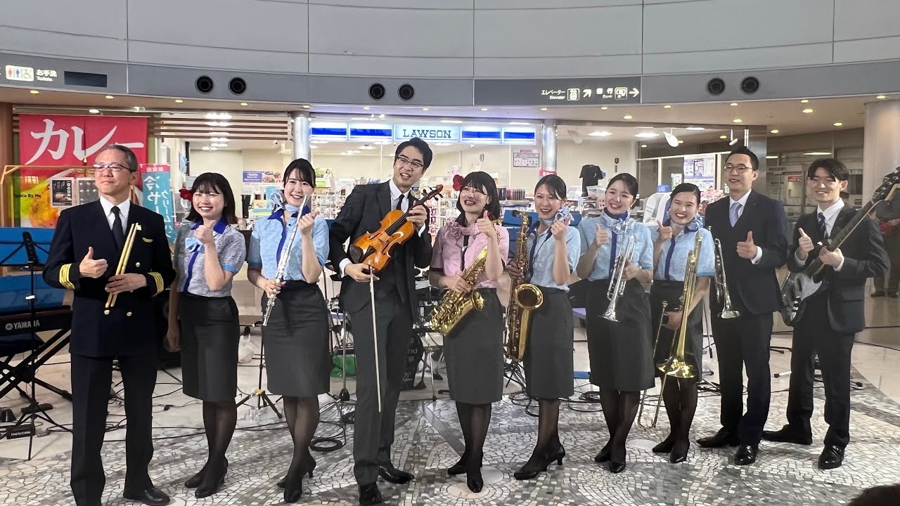 2025•9•7 ANA Team HND Orchestra @新潟空港「空の日」記念イベント2025 1回目　#ANA   #羽オケ　#新潟空港　#空の日